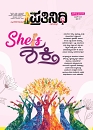 MAHILA_COVER PAGE_1