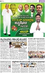 23052026_PG_08_chikkaballapura