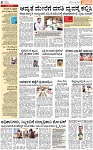 PAGE- 8