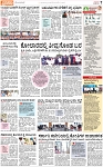 page -7