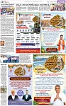 PAGE_12