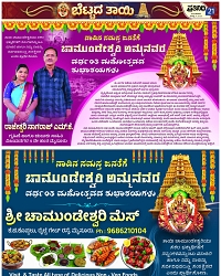 BETTADA THAI_2026_21