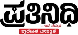 Prathinidhi Epaper